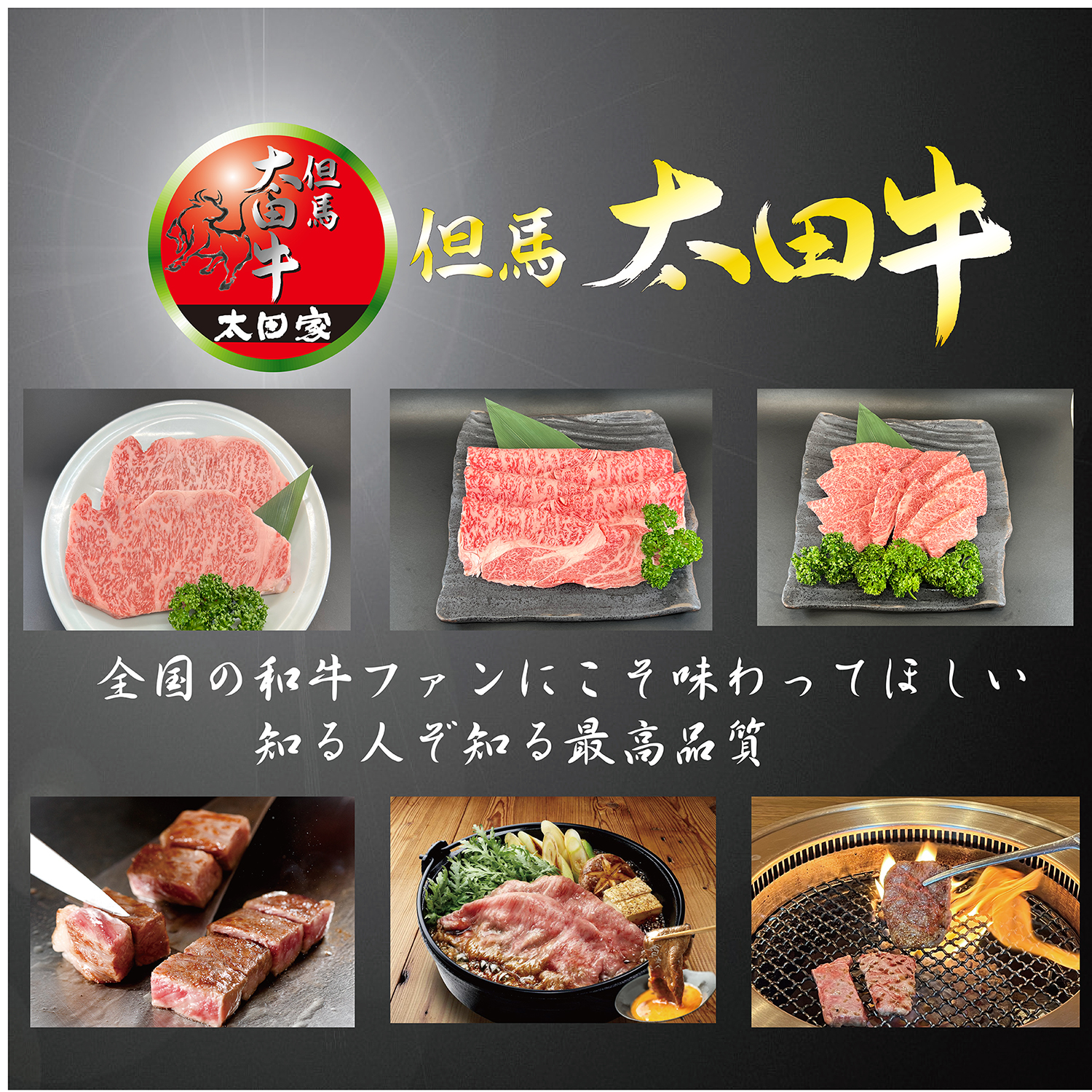 焼肉屋さん必見！！和牛牧場見学とブランド牛【シンタマ、腕】 公式